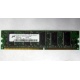 Серверная память 128Mb DDR ECC Kingmax pc2100 266MHz в Калининграде, память для сервера 128 Mb DDR1 ECC pc-2100 266 MHz (Калининград)