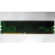 Память для сервера 128Mb DDR ECC Kingmax pc2100 266MHz в Калининграде, память для сервера 128 Mb DDR1 ECC pc-2100 266 MHz (Калининград)