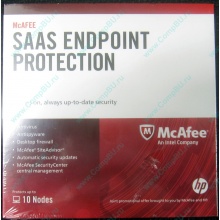 Антивирус McAFEE SaaS Endpoint Pprotection For Serv 10 nodes (HP P/N 745263-001) - Калининград