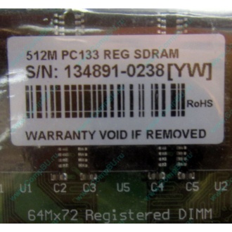Серверная память 512Mb DIMM ECC Registered PC133 Transcend 133MHz (Калининград)