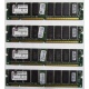 Память 256Mb DIMM Kingston KVR133X64C3Q/256 SDRAM 168-pin 133MHz 3.3 V (Калининград)