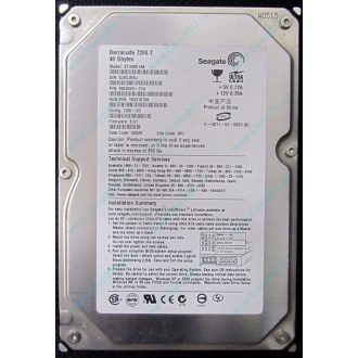 Жесткий диск 40Gb Seagate Barracuda 7200.7 ST340014A IDE (Калининград)